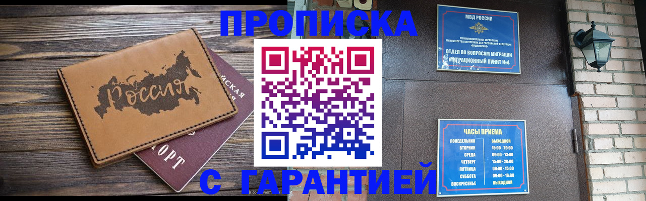 прописка ребенка в Окуловке