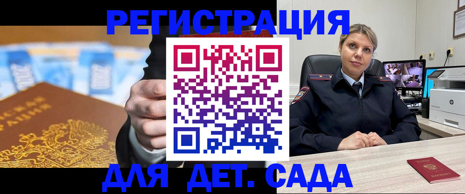 прописка паспорт в Окуловке