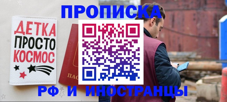 прописка иностранных граждан в Окуловке